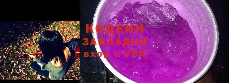 Кодеин напиток Lean (лин)  Ливны 